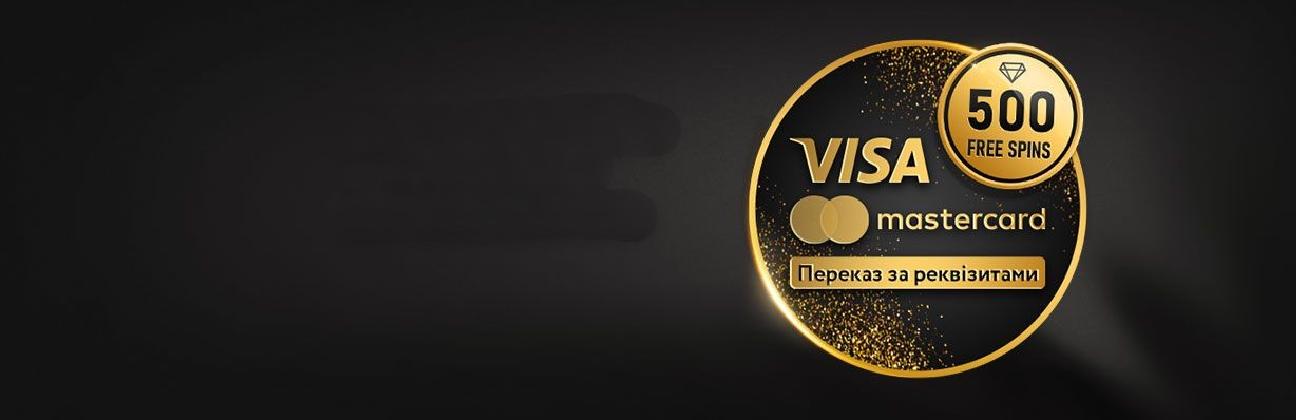 500 Фриспинов в Vip-casino за пополнения счета