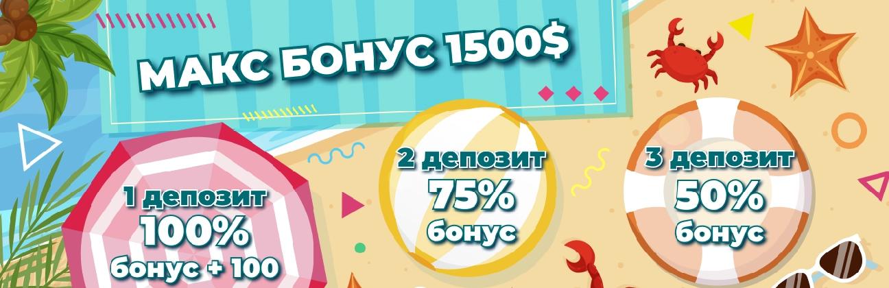 Приветственный бонус Booi casino 225% + 100 FS