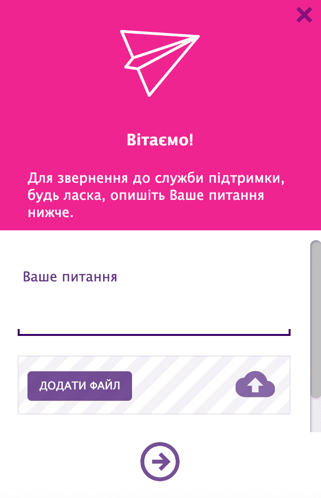 Вкладка служба поддержки где может задать вопрос и начать live чат с саппортом. 