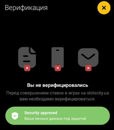 Вкладка для верификации в казино Слот Сити.