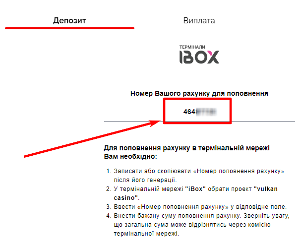 Вкладка для пополнения счета в Vulkan Casino с помощью iBox или Sistema.