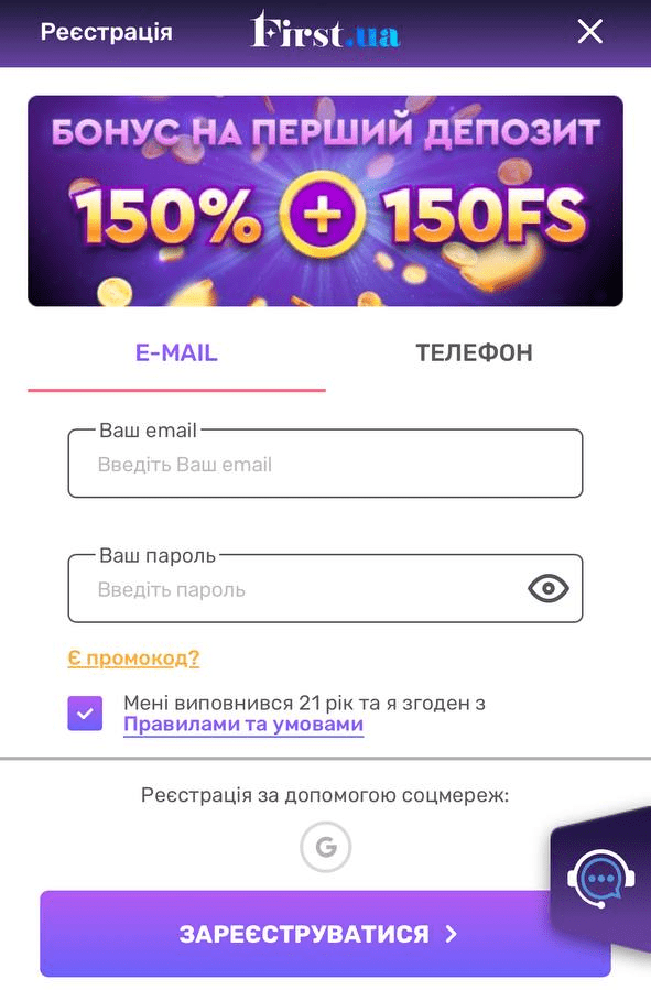 Регистрация аккаунта в казино Ферст с мобильного 