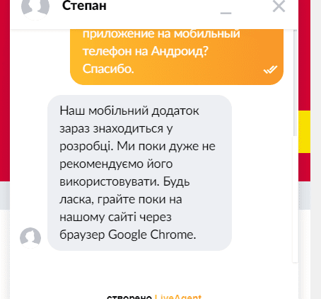 Вкладка сообщения от службы поддержки казино СлотоКинг.