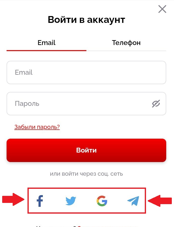 Вкладка для входа в аккаунт казино Вулкан через соцсети.