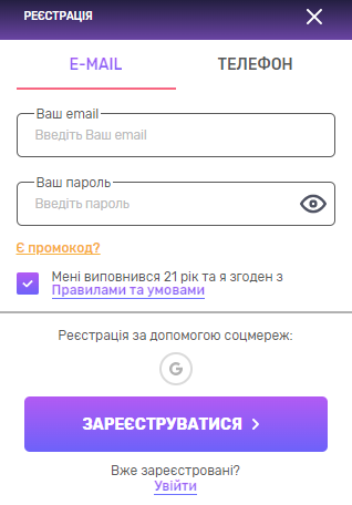 Регистрация в казино First через e-mail 