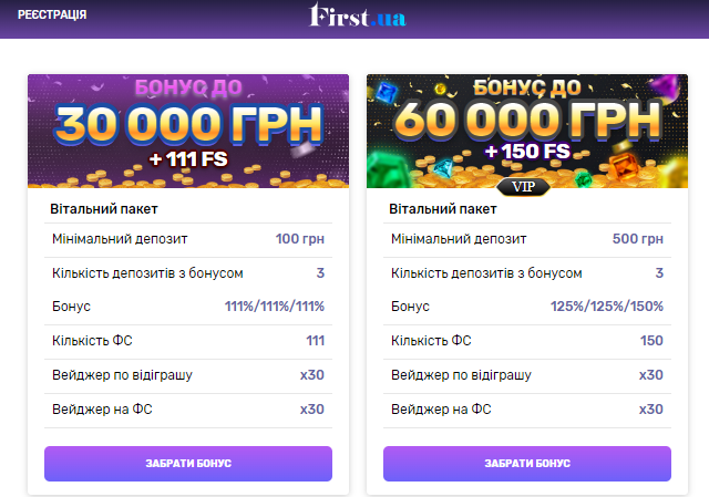 Приветственные бонусы казино First 