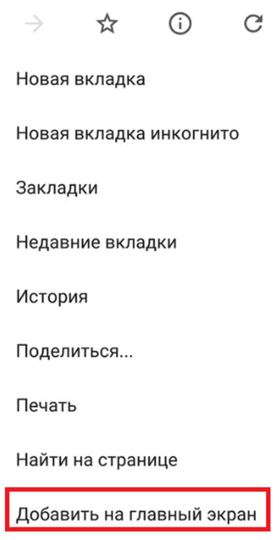 Вкладка меню в браузере или на телефоне.