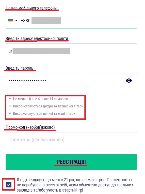 Обязательные поля для регистрации в казино Фавбет.