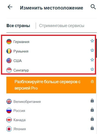 условно бесплатная программа VPN ZenMate для доступа к казино Слотс Сити 