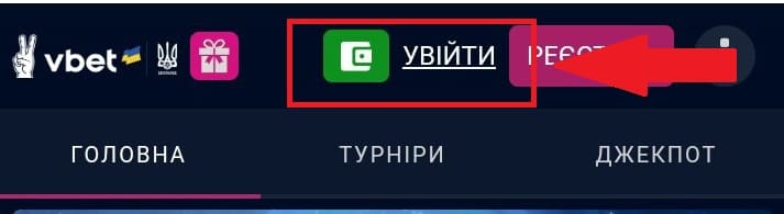 как войти в казино Vbet в мобильной версии 