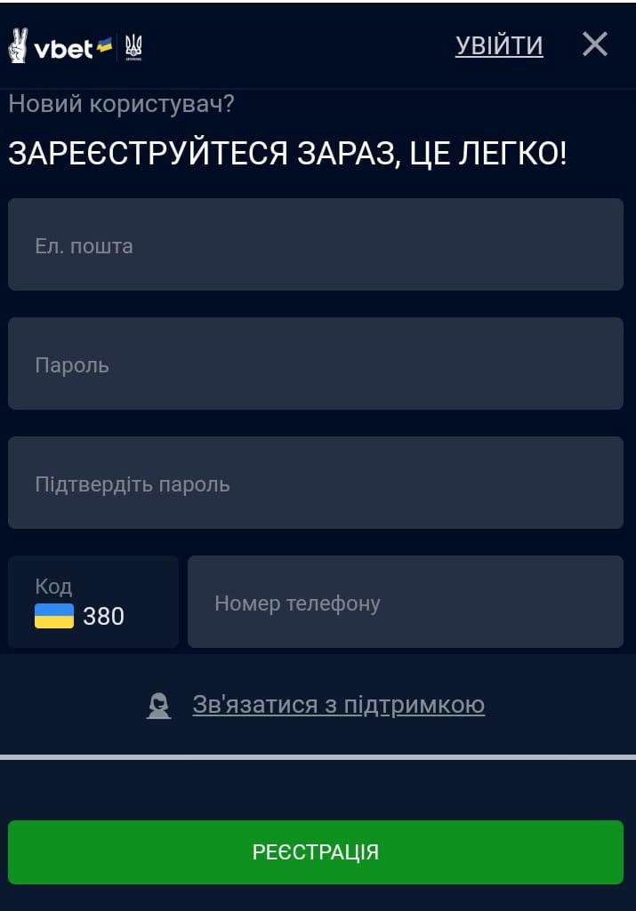 регистрация в телефона в казино Vbet 