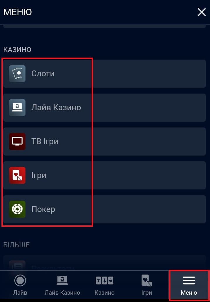 меню казино Вбет Украина 
