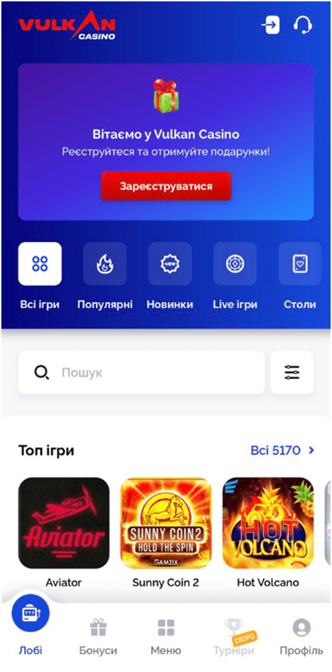 iOS приложении Вулкан