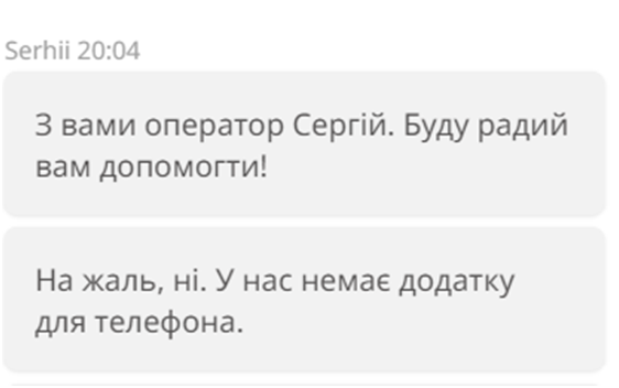 ответ службы поддержки - приложений у казино нет 