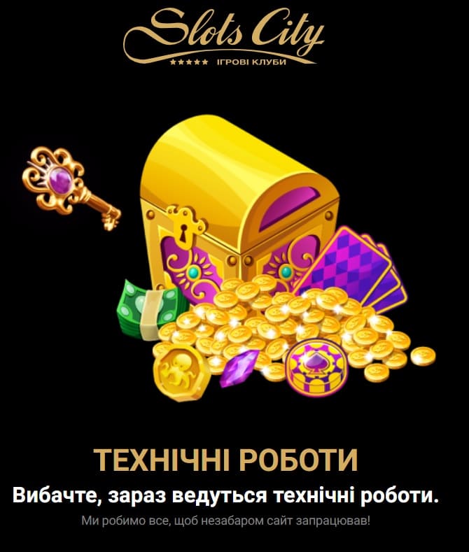 технические работы на SlotsCity 