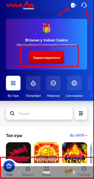 Главная страница в казино Вулкан