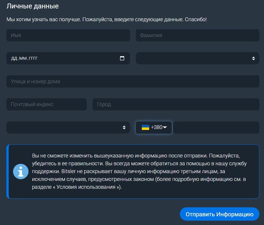 личные данные для верификации в казино Bitsler